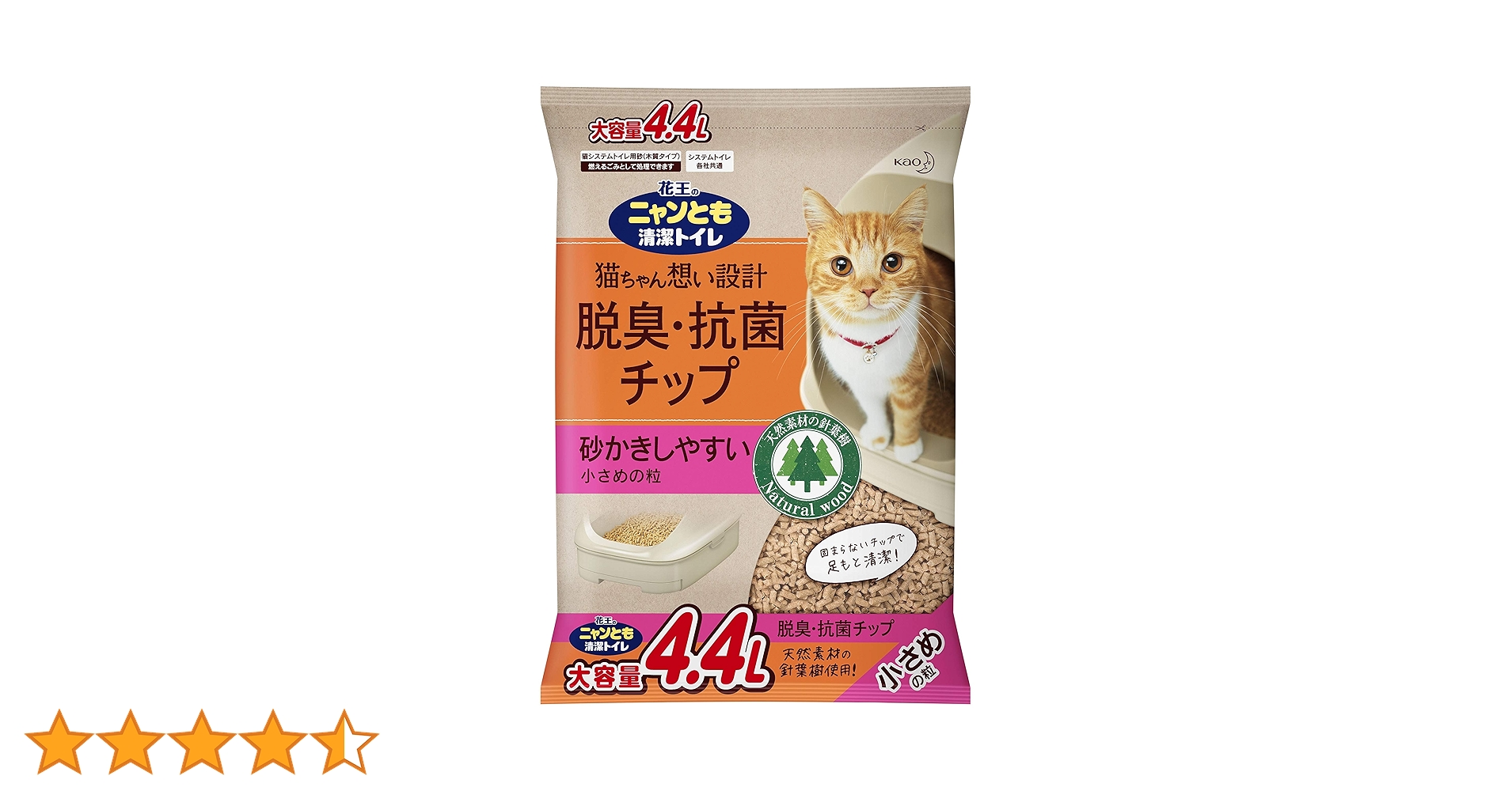 Amazon | ニャンとも清潔トイレ 脱臭・抗菌チップ 大容量 小さめ